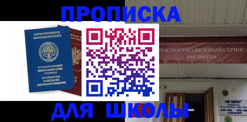 прописка для кредита в Нижних Сергах